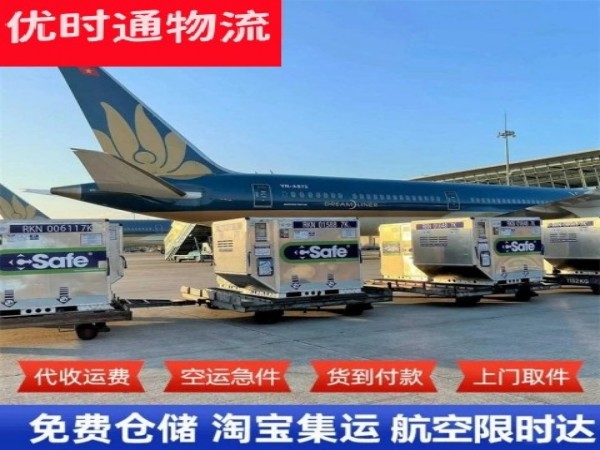 洱源到意大利空运加急专线